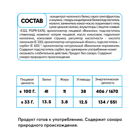 Батончик протеиновый без сахара Smartbar Protein Pro 41% "Кокос", 25 шт. х 33 г